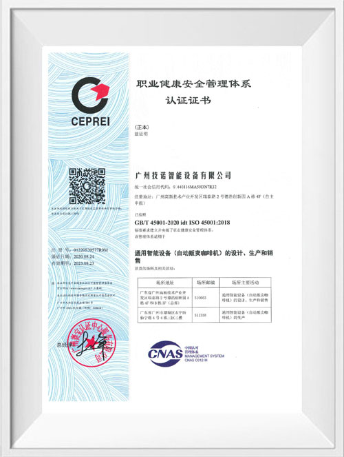 ISO45001